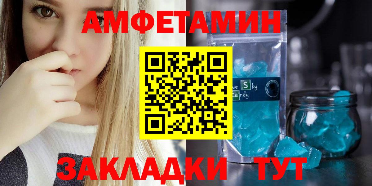 Сибай  АМФЕТАМИН 97%  АМФ  Вход с VPN 