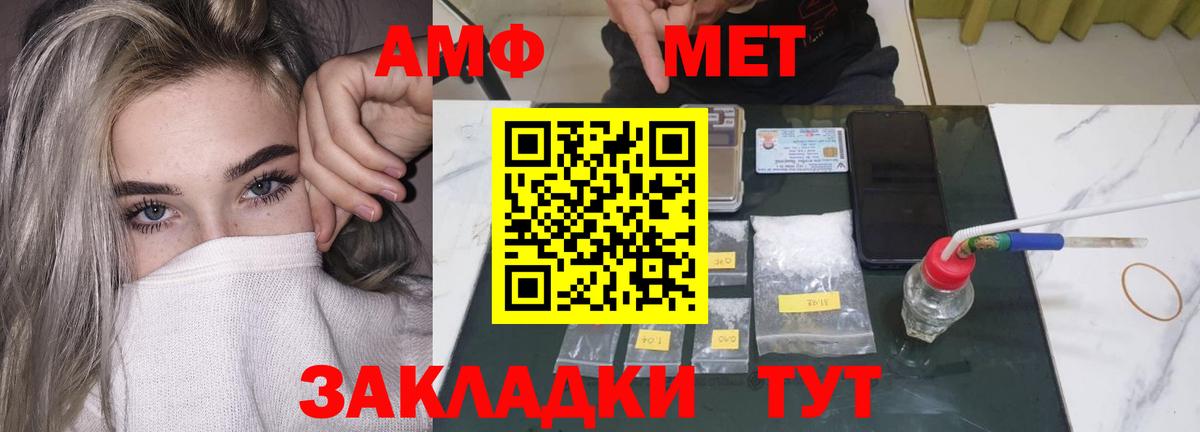 АМФ Premium Сибай