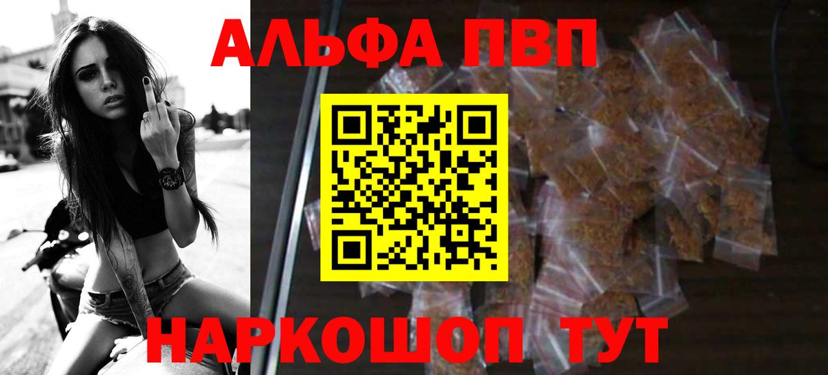 Сибай  A-PVP кристаллы  Alpha PVP Crystall  Вход с VPN 