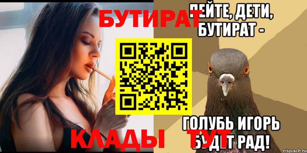 Бутират бутандиол Сибай