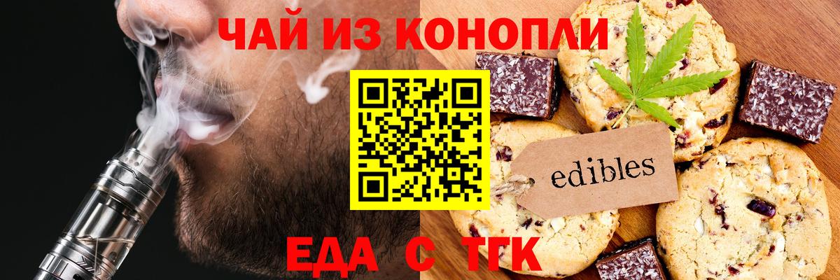 Cannafood конопля  Вход с VPN  Сибай 