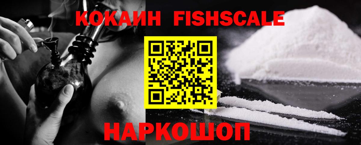 Кокаин 97%  Вход с VPN  Сибай  Кокаин Колумбийский 