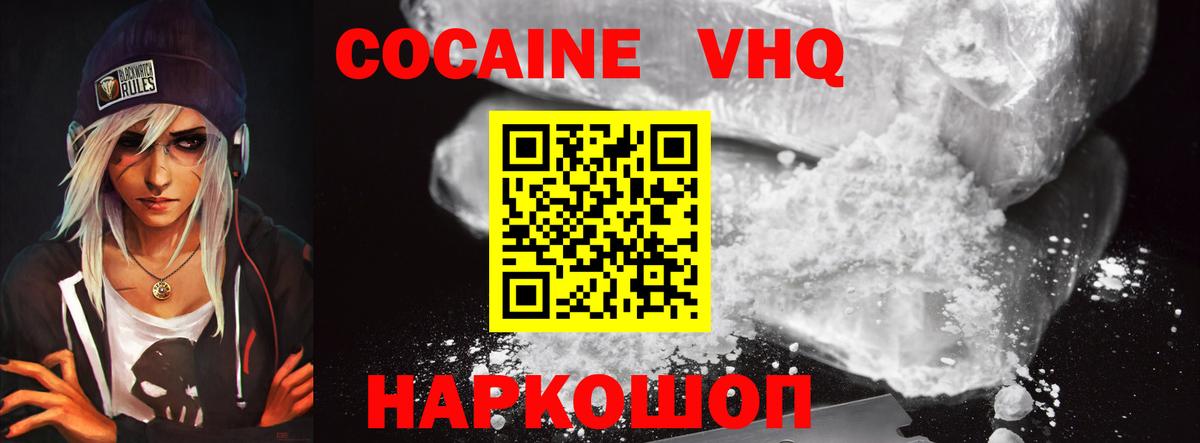 КОКАИН 99% Сибай