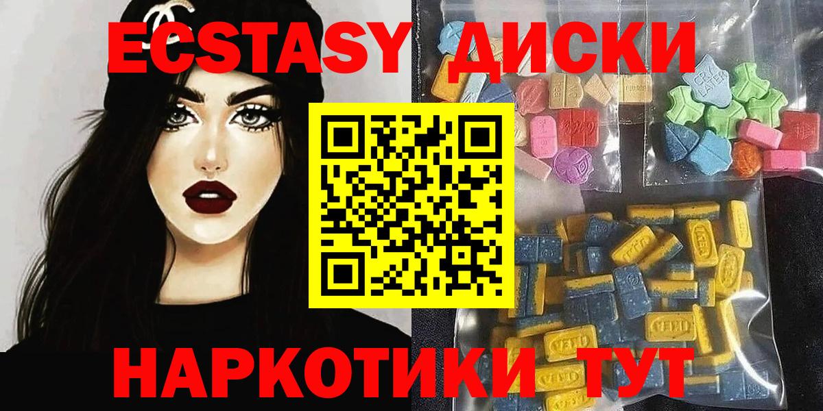 ЭКСТАЗИ  Вход с VPN  Ecstasy Cube  Сибай  Ecstasy Philipp Plein 