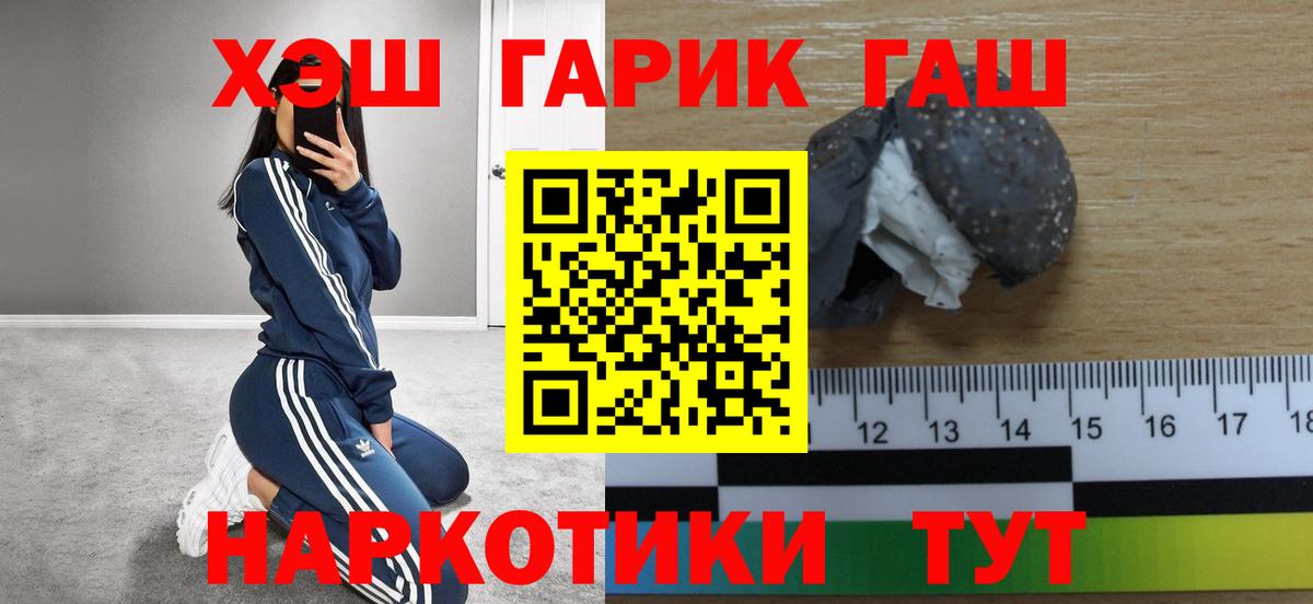 Гашиш Ice-O-Lator  Вход с VPN  Сибай  как найти закладки  ГАШ Ice-O-Lator 