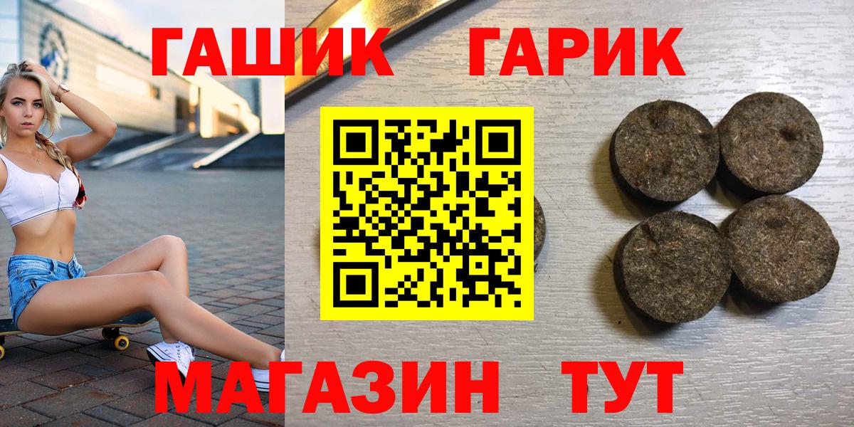 ГАШ хэш Сибай
