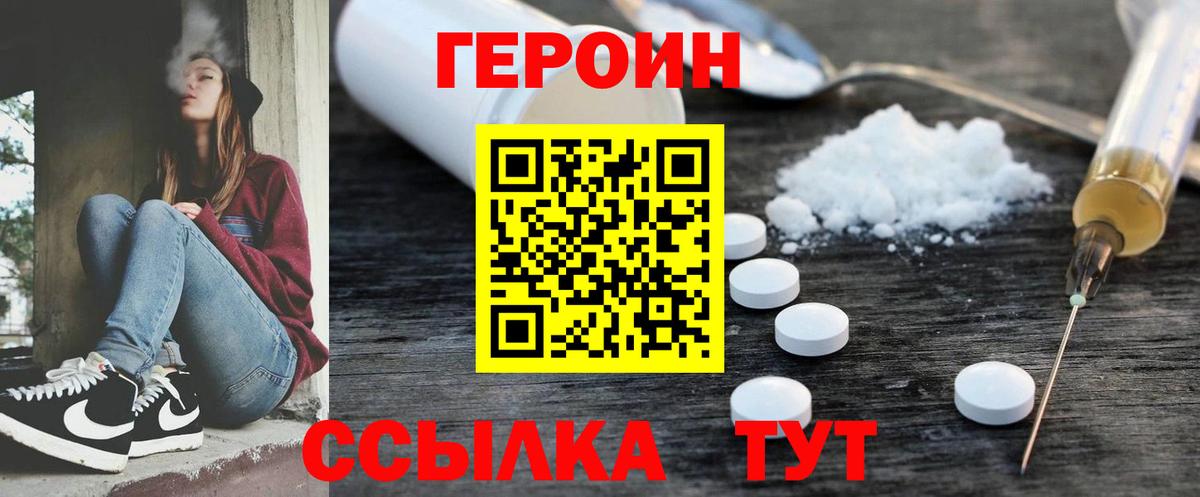 Сибай  Героин Афган  ГЕРОИН  Вход с VPN 