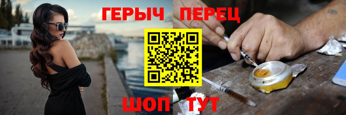 ГЕРОИН афганец Сибай