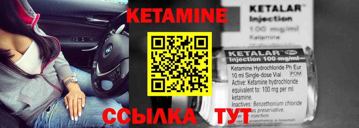 КЕТАМИН ketamine Сибай