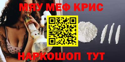 меф Партизанск