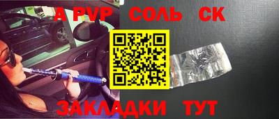 прущий лед Пенза