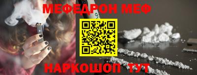 мефедрон VHQ Пушкино