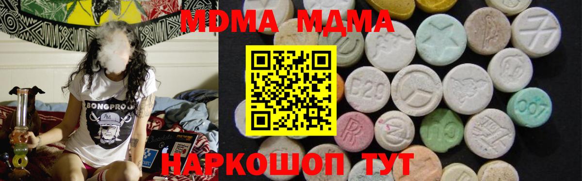 Сибай  MDMA Molly  Вход с VPN 