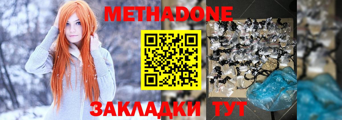 Сибай  МЕТАДОН methadone  Вход с VPN  Метадон мёд 