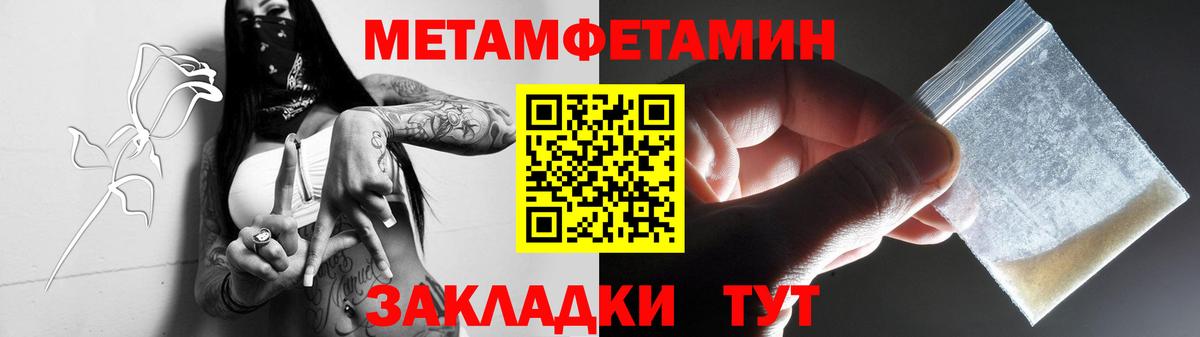 МЕТАМФЕТАМИН  МЕТАМФЕТАМИН мет  Вход с VPN  Сибай 