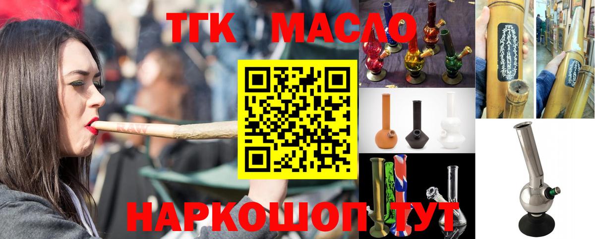 ТГК Wax  Вход с VPN  Сибай 